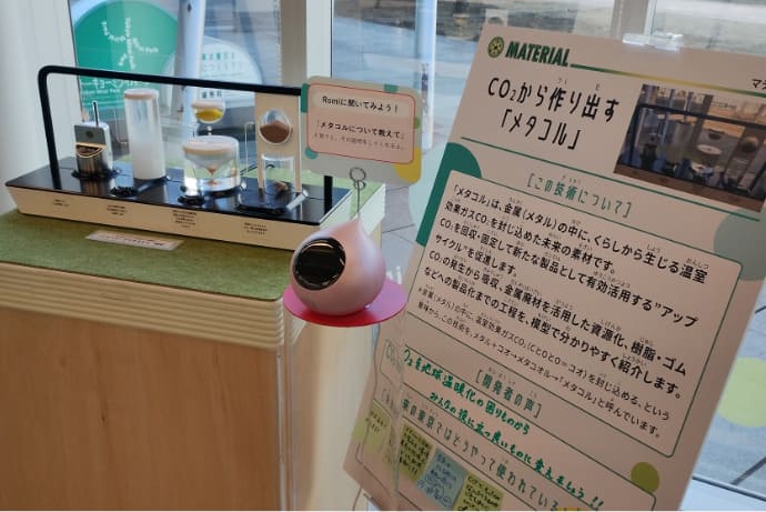 あなたとメタコルの出会いの場、メタコルラボ