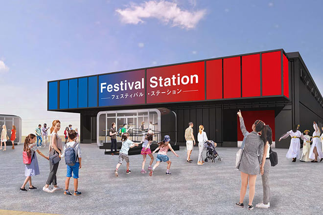 大阪万博「Festival Station」に出展