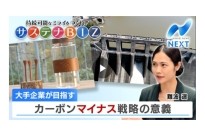 地産地消アップサイクル