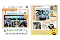 地産地消アップサイクル