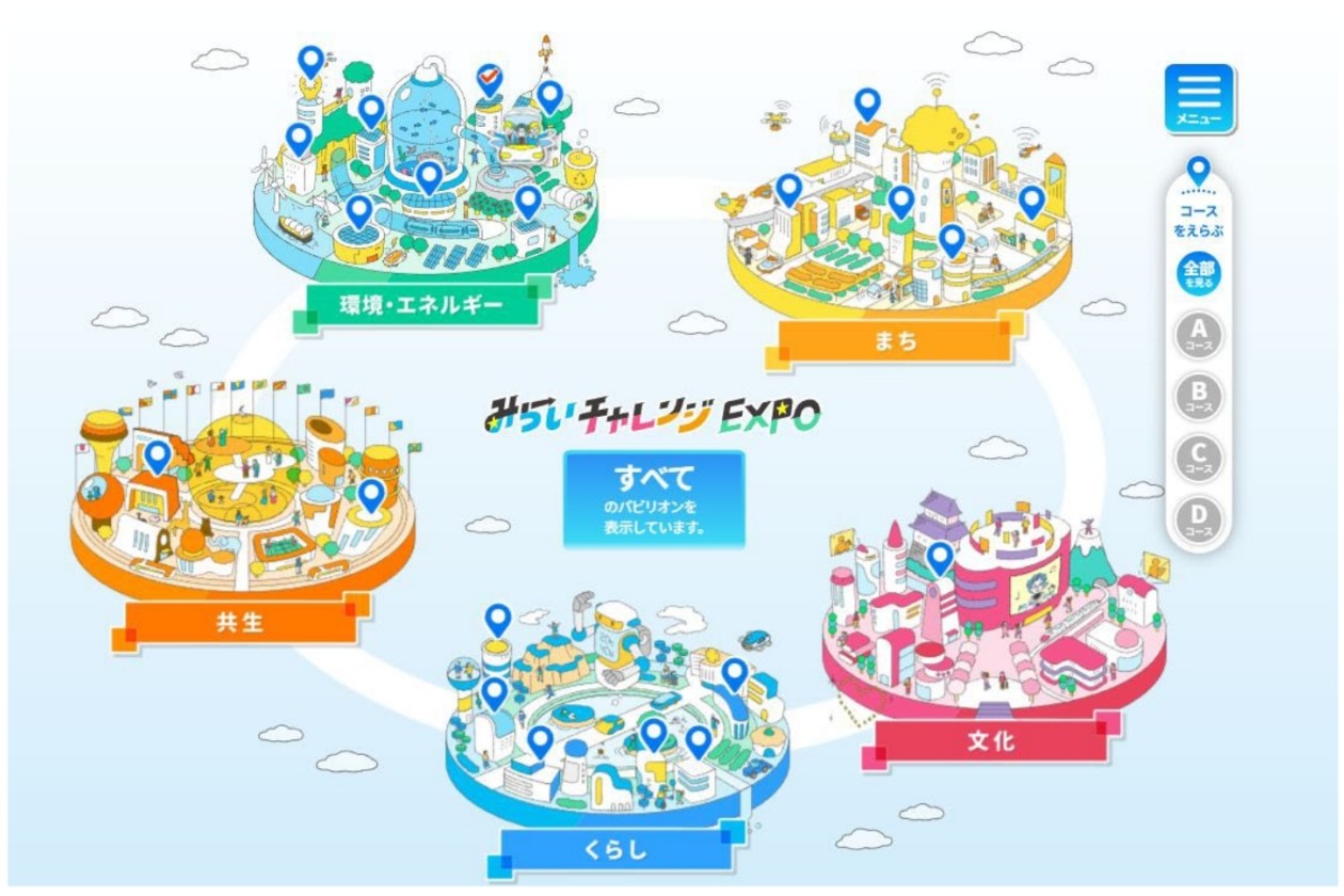みらいチャレンジEXPOに「メタコル館」を出展