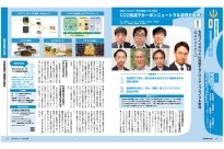 第10回ものづくり日本大賞の受賞者紹介冊子公開